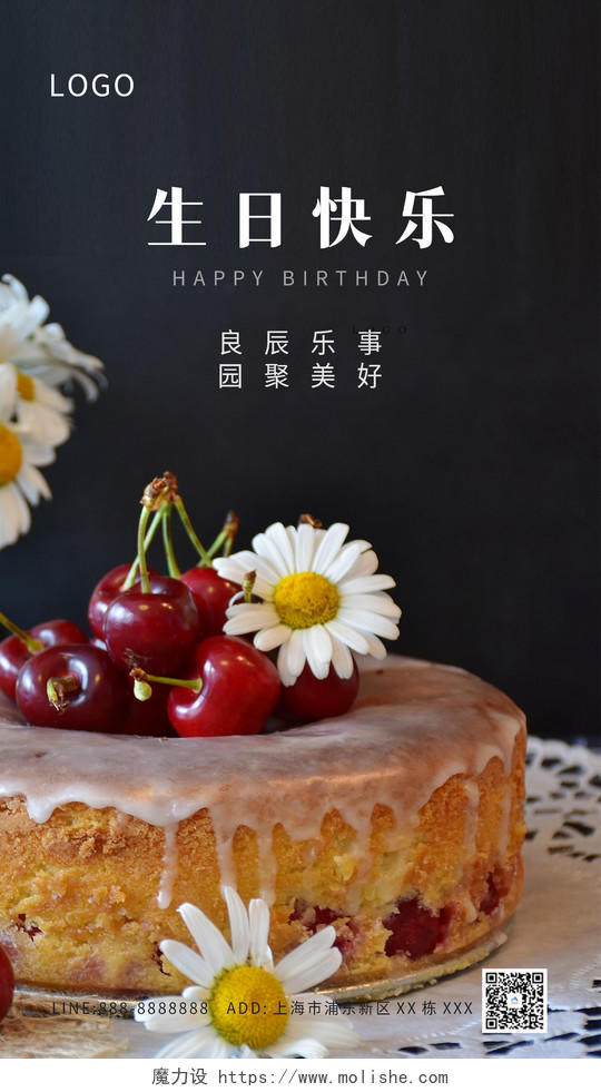 深色蛋糕生日快乐创意ui手机海报生日手机海报